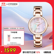 西鐵城（CITIZEN）手表女日韓表L系列光動(dòng)能貝母盤(pán)鋼帶時(shí)尚送禮物女友EM0533-82Y