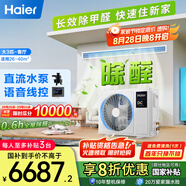 海爾（Haier）中央空調大3匹一拖一風(fēng)管機一級能效客廳除甲醛云舒領(lǐng)航版KFRd-75NW/78EL81PU1 一價(jià)全包 國家補貼