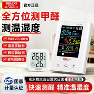 德力西電氣（DELIXI ELECTRIC）甲醛檢測儀專(zhuān)業(yè)高精度家用空氣測試質(zhì)量測試儀室內溫濕度甲醛檢測