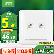 施耐德電氣 開關插座 雙聯(lián)五類電腦信息網(wǎng)線網(wǎng)絡插座面板 睿意系列白色