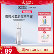 婷美 | 美肌御時光芯肌微精華露深層補水保濕滋潤煙酰胺爽膚水女護膚品 120ml