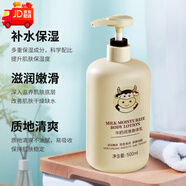 泊泉雅牛奶滋潤(rùn)身體乳500ml保濕補(bǔ)水全身留香潤(rùn)膚乳露女香體乳 一瓶裝