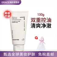 悅詩(shī)風(fēng)吟（Innisfree）韓國悅詩(shī)風(fēng)吟濟州島綠茶洗面奶女補水保濕控油清爽潔面乳男士 150ml (新版)火山控油潔面