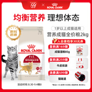 皇家成貓貓糧 營(yíng)養均衡 F32 通用糧 1-7歲 2KG