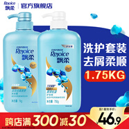飄柔日常護理家庭裝去屑清爽型洗發(fā)水護發(fā)素套裝1.75KG