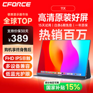 CFORCE便攜顯示器4K 筆記本電腦 辦公副屏Macbook外接屏 Ps5游戲便攜屏幕 手機(jī)投屏顯示屏NS便攜式擴(kuò)展屏 15.6寸FHD 大師級調(diào)色【11X】王牌爆款