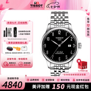 天梭（TISSOT）【七夕節禮物】力洛克系列1853經(jīng)典80機芯機械男表瑞士手表送男友 黑盤(pán)鋼帶T006.407.11.052.00