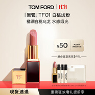 TOM FORD全新升級黑管水感緞光TF口紅 01 橘調(diào)白桃烏龍 唇膏 生日禮物女