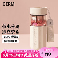 格沵（germ）可口可樂(lè)茶水分離玻璃杯女士高顏值花茶水杯禮物杯子450ML冷凍白
