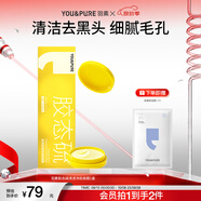 羽素清潔泥膜去黑頭閉口粉刺收縮毛孔祛痘涂抹面膜祛痘男女禮物