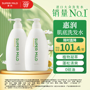 惠潤（SUPER MiLD）肌底洗發(fā)露綠野芳香套裝600ml*2蓬松清爽保濕洗發(fā)水進(jìn)口京東自營