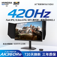 探顯家宏夏24.1英寸400hz電競顯示器FastTN360hz游戲顯示屏BFI+黑科技旋轉升降AK360PRO升級款FK2560 AK360Re升降遮光罩420HzFast IPS 24.5英寸