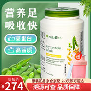 安利（Amway）美國安利紐崔萊蛋白粉植物蛋白質(zhì)粉孕婦中老年兒童免疫力無(wú)糖成人 馬來(lái)版蛋白粉900g*1罐（26年12月）
