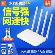 Redmi路由器4A3C家用高速wifi大功率雙頻5G無(wú)線(xiàn)千兆家庭宿舍適用 小米4A百兆