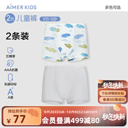 愛慕兒童新品棉底襠抗菌莫代爾兒童內褲男女童平角內褲2條裝A類薄透氣短褲 男-滿分方程 2條 140 （55-70斤）