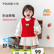 幼歌（YOUGE）嬰幼兒森系繡花娃娃裙套裝寶寶可愛(ài)舒適浪漫連衣裙毛衣 大紅馬甲 80 cm