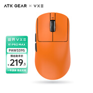 VXE 蜻蜓R1 威界游戲電競鼠標 PAW3395/se無(wú)孔輕量化人體工學(xué)無(wú)線(xiàn)鼠標ATK 蜻蜓R1 Pro Max 落日橙