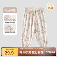 歐孕（OUYUN）兒童防蚊褲夏季薄款寶寶褲子男童女童抖抖褲嬰兒童裝休閑長(cháng)褲 花叢萌兔【7A抗菌-涼爽透氣】 110 cm