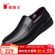 蜘蛛王男士皮鞋一腳蹬春秋商務(wù)休閑皮鞋真皮中老年爸爸鞋 48475 黑色 44