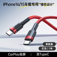 倍思（Baseus）倍思適用蘋(píng)果16充電線(xiàn)iphone15車(chē)載type-c轉type-c數據線(xiàn)CarPlay車(chē)充手機雙C線(xiàn)平板iPad60W快充線(xiàn)