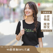 茵曼2025夏季新款女款文藝圓領(lǐng)純棉字母繡花短袖T恤女上衣 黑色  S