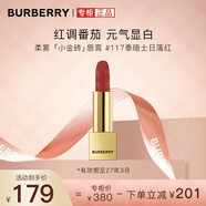 博柏利（BURBERRY）之吻絨霧啞光唇膏#117泰晤士日落紅3.3g 小金磚口紅 禮物送女友