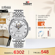 天梭（TISSOT）手表 力洛克系列男表 瑞士自動(dòng)機(jī)械男士鋼帶腕表商務(wù)表生日禮物