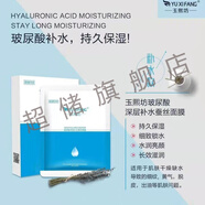 泰諾林補(bǔ)水淡斑亮膚玉熙坊活膚養(yǎng)顏水潤天蠶絲面膜一盒6片SN6250 玻尿酸補(bǔ)水