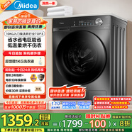 美的（Midea）滾筒洗衣機(jī)全自動(dòng)家用 帶烘干洗烘一體 MD100V36T 10公斤 以舊換新 家電國(guó)家補(bǔ)貼20% 一級(jí)能效