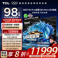 TCL電視 98Z11K Pro 98英寸 QD-Mini LED 蝶翼星曜屏 萬象分區(qū) 絢彩XDR 98/100英寸電視 國家補貼