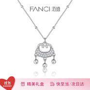 Fanci范琦平安鎖項(xiàng)鏈女銀國(guó)風(fēng)鎖骨鏈生日輕奢高級(jí)感禮物送女友 平安鎖項(xiàng)鏈