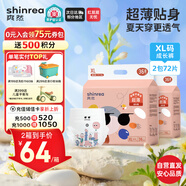爽然shinrea屁屁好朋友拉拉褲XL72片加大碼拉拉褲尿不濕