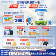貝拉米（Bellamy's）白金版4段兒童奶粉800g 2歲+ 有機A2蛋白 澳洲原裝進口