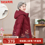 鴨鴨（YAYA）奶奶冬裝羽絨服女中老年人媽媽裝老太太保暖防寒加厚紅色新年外套 紫紅 L /165