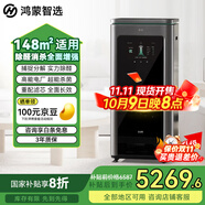 華為智選鴻蒙智選IAM智能消毒空氣凈化器X5【增強(qiáng)版】長效除甲醛細(xì)菌病毒消殺甲流醫(yī)護(hù)級霧霾沙塵貓毛凈化 空凈X5增強(qiáng)版-星耀灰
