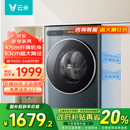 云米（VIOMI）洗衣機(jī)全自動(dòng)大筒徑全嵌 10公斤大容量空氣洗除菌超薄Master洗烘一體機(jī)WD10FE-B6A 【超薄洗烘】