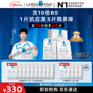 理膚泉【孫穎莎推薦】B5面膜PRO10片套裝補(bǔ)水保濕修護(hù)護(hù)膚品教師節(jié)禮物