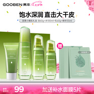 果本堅果護膚品套裝禮盒補水保濕化妝品七夕情人節禮物送老婆 【人氣TOP】堅果小鮮肌禮盒4件套