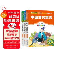 快樂讀書吧三年級下 彩圖注音3冊 中國古代寓言故事+克雷洛夫寓言+伊索寓言 一二三年級課外書 小學(xué)生課外閱讀經(jīng)典叢書