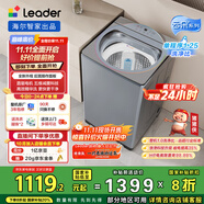 統(tǒng)帥（Leader）海爾智家云朵波輪洗衣機全自動 10KG一級能效 新外觀 以舊換新國家補貼XQBL100-BZ656