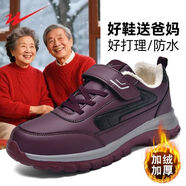 雙星（DOUBLE STAR）女棉鞋冬季加絨皮面防水中老年媽媽健步鞋男軟底運動(dòng)老人棉鞋 低幫加絨款/酒紅92093 35