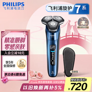飛利浦（PHILIPS）【周杰倫推薦】電動(dòng)剃須刀旋護(hù)7系 SkinIQ高端系列護(hù)膚級(jí)刮胡刀 七夕情人節(jié)禮物送老公 送男友