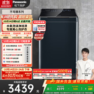 松下（Panasonic）【吳磊推薦】波輪洗衣機全自動10公斤 離心洗水氧泡沫羽絨內(nèi)衣洗衣機 國家補貼不彎腰XQB100-1U2R