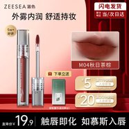 ZEESEA滋色霧感唇釉姿色口紅潤(rùn)唇膏唇彩唇蜜裸妝 M04秋日茶棕 老師禮物