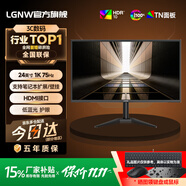 LGNW24英寸2K180HZ顯示器高清電競FPS游戲2K320hz電腦顯示屏辦公設計直播低藍光擴展副屏壁掛 24英寸1K75HZ直面黑色 【店長(cháng)推薦】