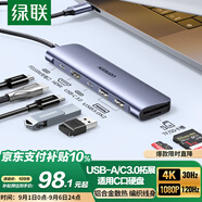 綠聯(lián)Type-C擴展塢USB雷電4拓展塢HUB3.0分線(xiàn)轉換器HDMI轉接頭4K讀卡器適用蘋(píng)果Mac電腦手機Switch掌機