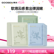 果本軟綿綿提拉緊致舒緩補(bǔ)水保濕面膜貼男女學(xué)生貼片式七夕情人節(jié)禮物 【店長(zhǎng)推薦】軟綿綿面膜30片裝