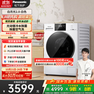 松下（Panasonic）【吳磊推薦】滾筒洗衣機(jī)全自動(dòng)帶烘干洗烘一體 超薄全嵌洗衣機(jī)6E1AK白月光2.0家電10公斤國(guó)家補(bǔ)貼