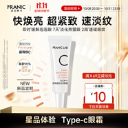 法蘭琳卡TypeC快充眼霜抗皺緊致淡細(xì)紋黑眼圈眼部護(hù)膚品囤貨換季修護(hù) 快充眼霜3g