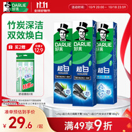 好來(lái)(原黑人)超白竹炭牙膏清新口氣去黃去牙漬煙漬亮白3支共520g